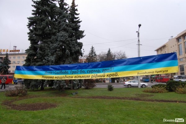 У Луцьку відбувся Євромітинг. ФОТО