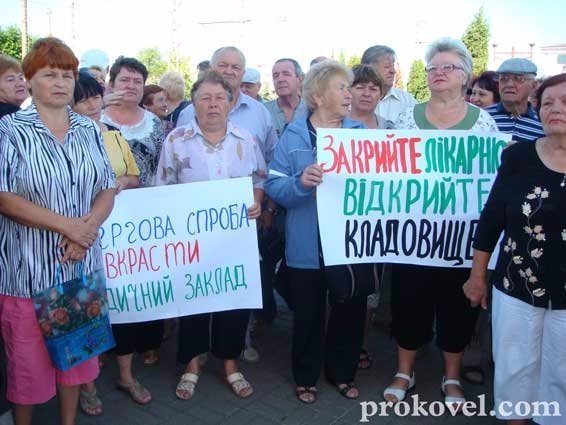 У Ковелі страйкують медики Вузлової лікарні. ФОТО