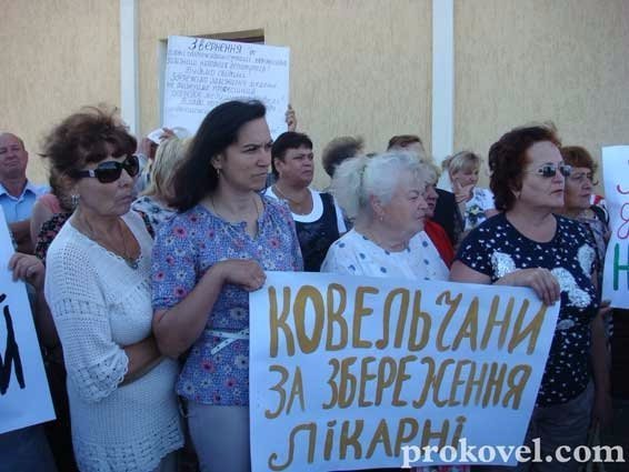 У Ковелі страйкують медики Вузлової лікарні. ФОТО