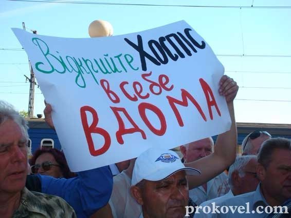 У Ковелі страйкують медики Вузлової лікарні. ФОТО