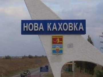 З Нової Каховки втекли російські загарбники, – депутат