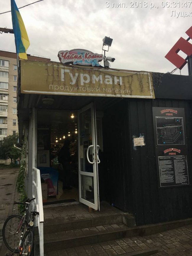 У Луцьку вночі продавали алкоголь. ФОТО