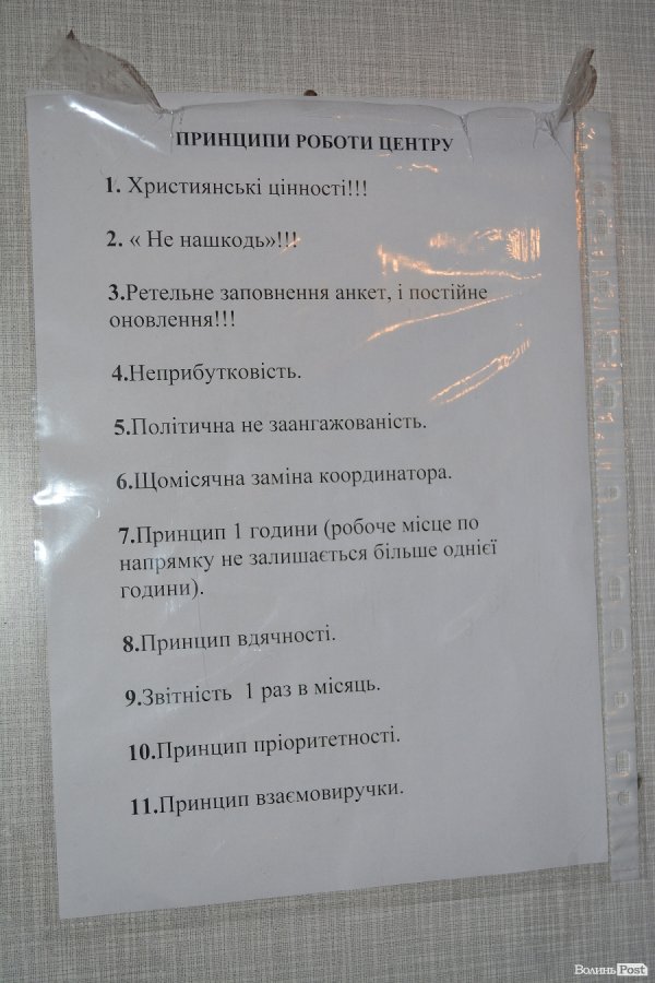 У Луцьку почав роботу Центр з надання допомоги учасникам АТО. ФОТО