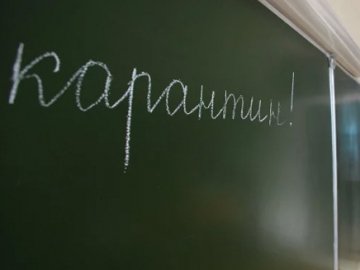 У школі на Волині оголосили карантин