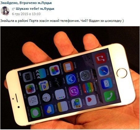 Чи потрібне Луцьку онлайн бюро знахідок. ФОТО