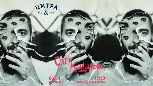 Куди піти на вихідні у Луцьку: 8 – 10 листопада