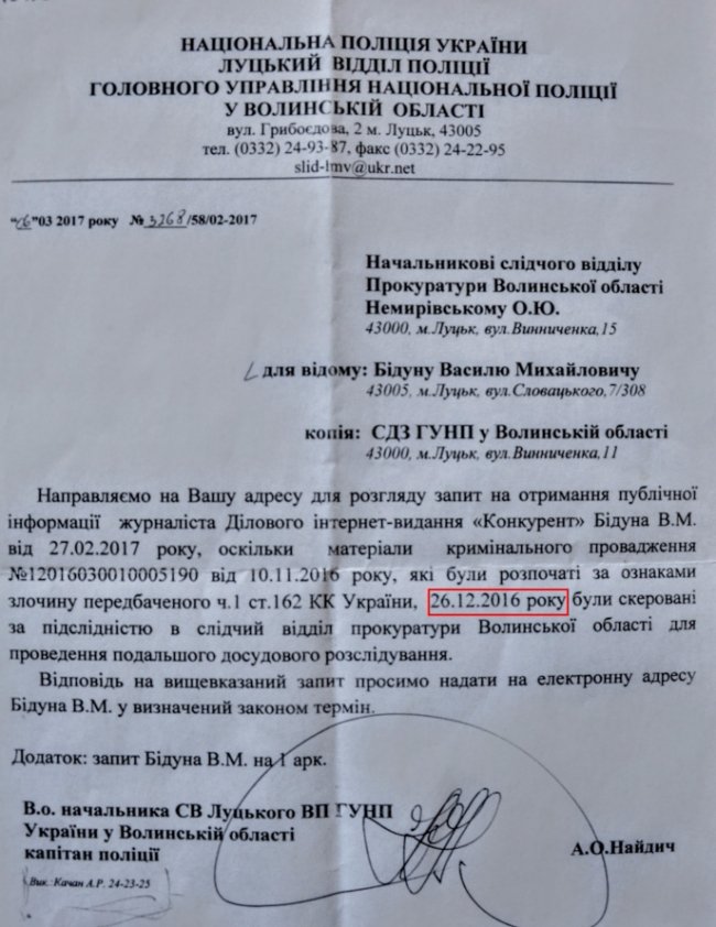 Розгром у кабінеті ректора луцького «політеху»: прокуратура завершила розслідування