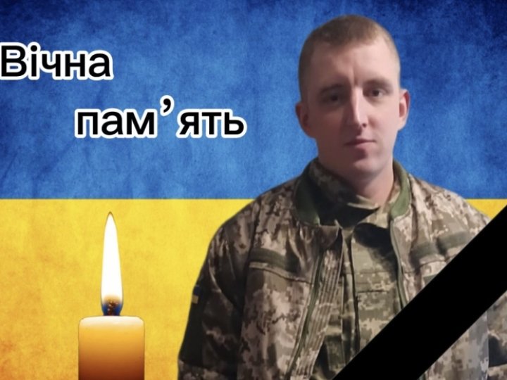 Під час проходження лікування помер молодий воїн з Волині Вадим Гуска