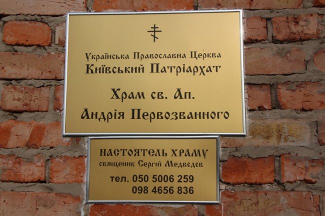 Під Луцьком попрощались із молодим священником, який раптово помер. ФОТО