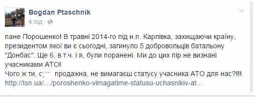 Доброволець з Волині більше року не може довести, що він воював в АТО