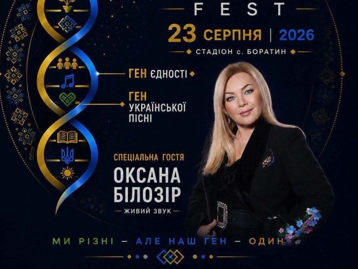 У селі під Луцьком виступить народна артистка України Оксана Білозір. ФОТО