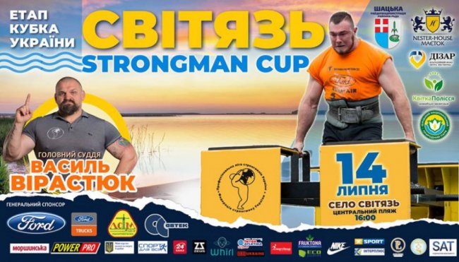 Фестивалі на Світязі: де «потусити» влітку. СПИСОК