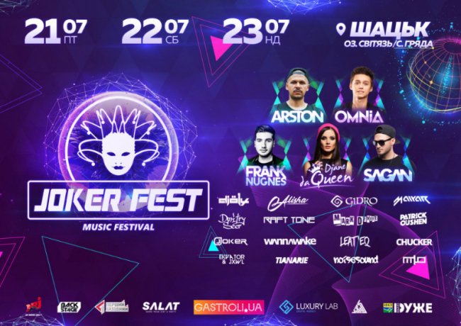 Фестивалі на Світязі: де «потусити» влітку. СПИСОК