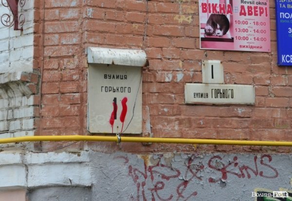 Скільки коштуватимуть нові назви вулиць для лучан