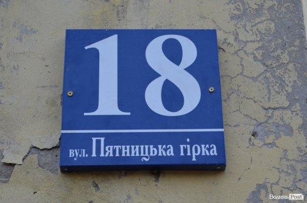 Скільки коштуватимуть нові назви вулиць для лучан