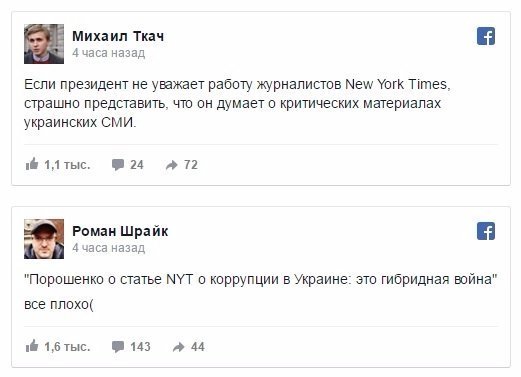 Мережа відреагувала на Порошенка і гібридну війну
