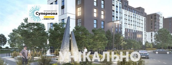 «Супернова» пропонує вигідні пропозиції для покупців: розсторочка на 4 роки.* ВІДЕО