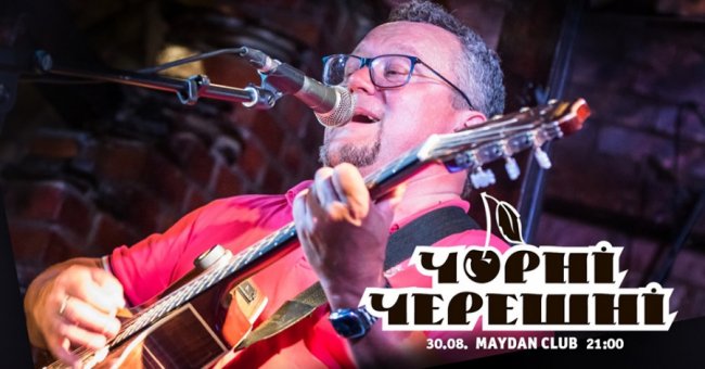 Куди піти на вихідні у Луцьку: 30 серпня – 1 вересня