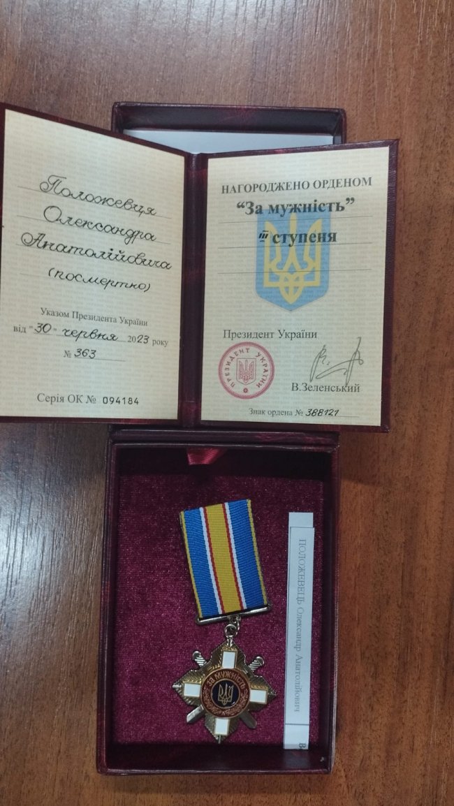 Рідним чотирьох загиблих Героїв з Волині вручили їхні посмертні нагороди. ФОТО