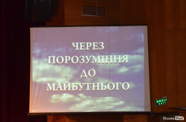 У Луцьку шукали польсько-українського порозуміння через музику та поезію. ФОТО