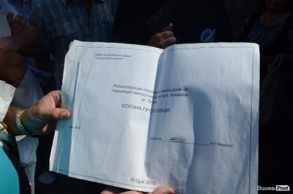 Під Луцькрадою мітингували підприємці проти знесення кіосків. ФОТО