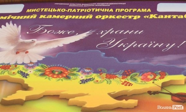 Для нововолинських школярів та студентів виступить камерний оркестр. ФОТО