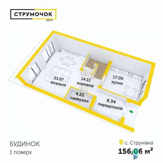 Під Луцьком продають світлий і теплий «американський» котедж*