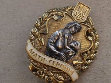 На Волині найбільше матерів-героїнь, - Указ Президента
