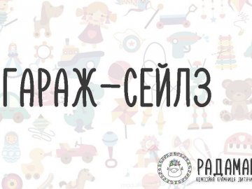 Міні-розпродаж іграшок: на Фестиваль пива і м’яса для малечі обіцяють розваги