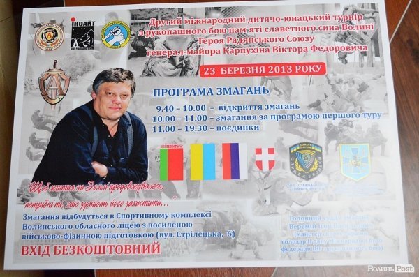 У Луцьку відкрили музейну кімнату знаменитого спецназівця. ФОТО