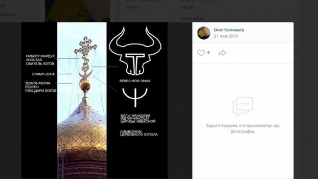 Розстріл сім'ї у Харкові: вбитий чоловік захоплювався езотерикою 