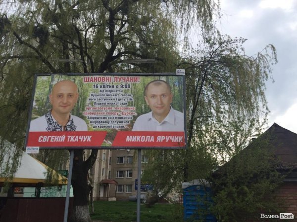 Депутати Луцькради вийшли на генеральне прибирання. ФОТО. ВІДЕО