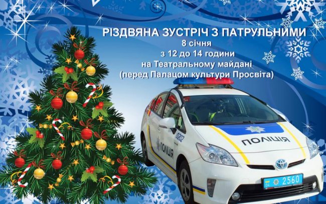 Патрульні на Різдво кататимуть лучан у службових авто