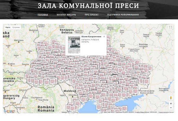 На Волині роздержавлять 19 комунальних газет