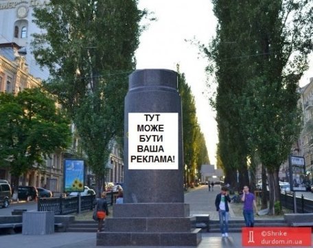 Повалення пам'ятника Леніну: інтернет-приколи