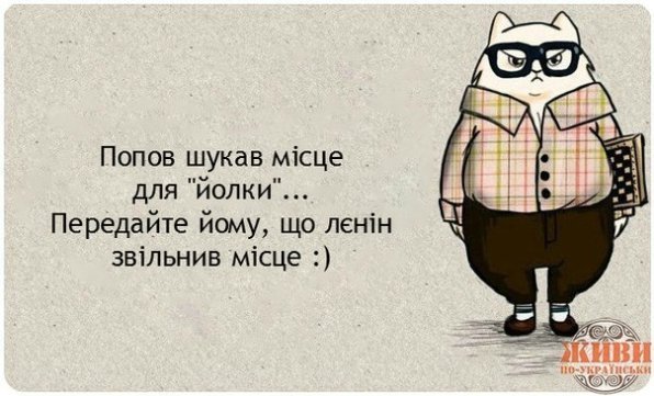 Повалення пам'ятника Леніну: інтернет-приколи