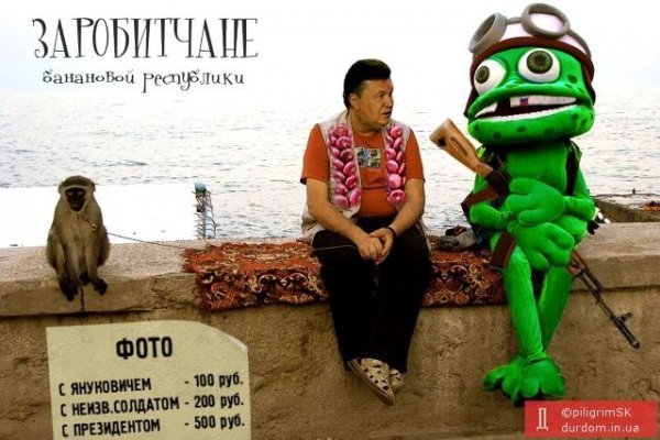 Без царя в голові та Друга світова війна. ФОТОЖАБИ