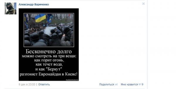 Про що пишуть в мережі бійці «Беркута». ФОТО