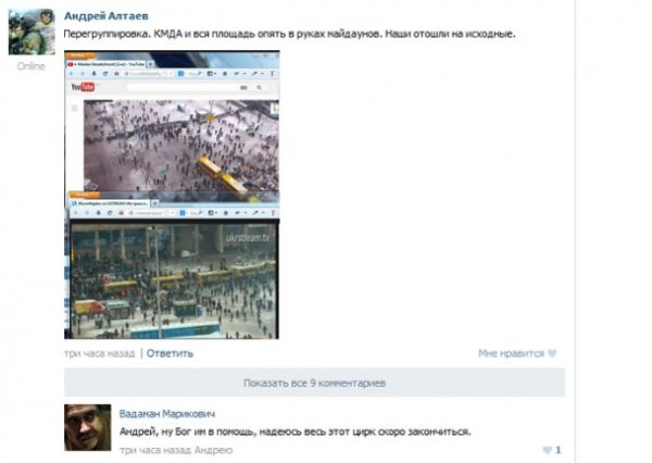 Про що пишуть в мережі бійці «Беркута». ФОТО