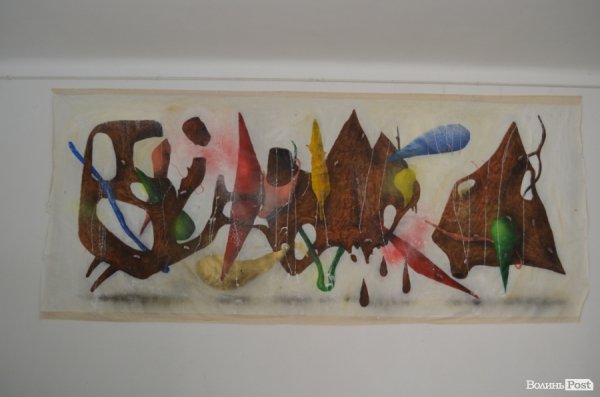 У Луцьку ‒ виставка абстрактного живопису. ФОТО