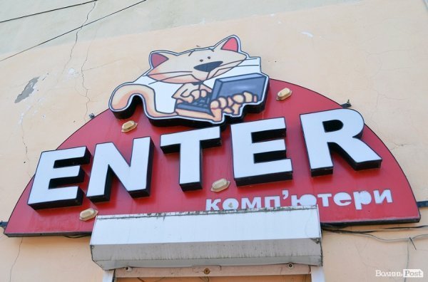 Місто, яке я люблю. Луцькі вивіски