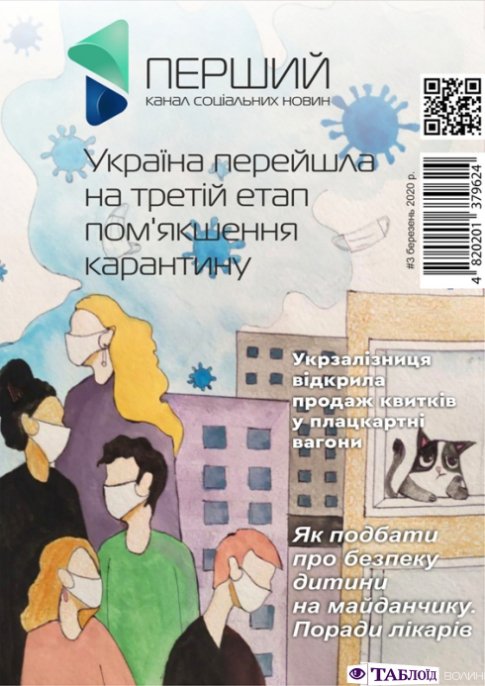  «ВолиньPost» та інші інтернет-видання області у День журналіста стали «глянцевими»