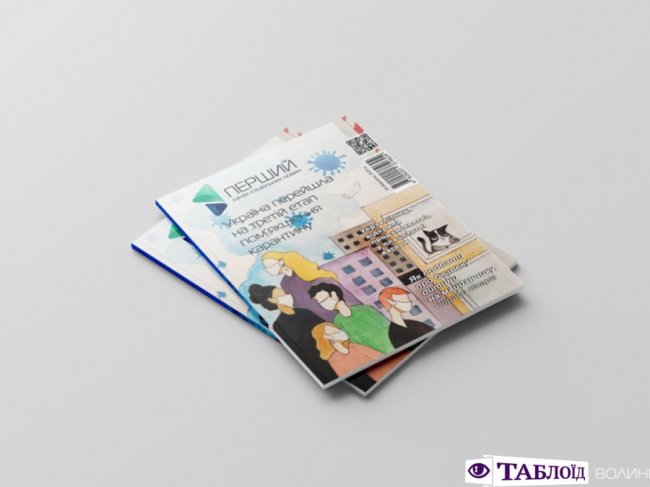  «ВолиньPost» та інші інтернет-видання області у День журналіста стали «глянцевими»