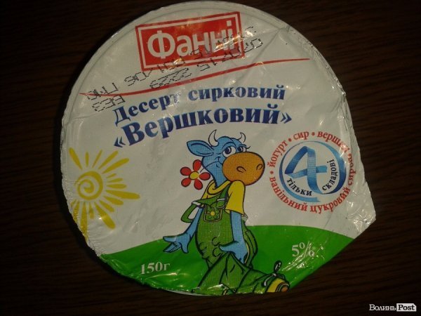 Луцькі супермаркети нахабно труять покупців. ФОТО