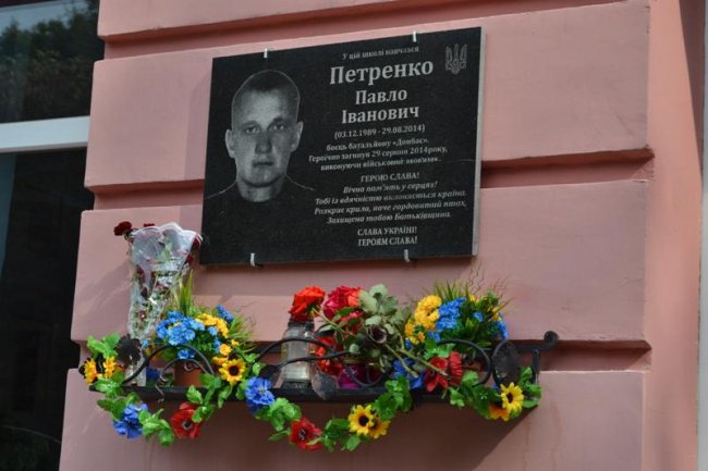 На Рівненщині перепоховали загиблого під Іловайськом бійця