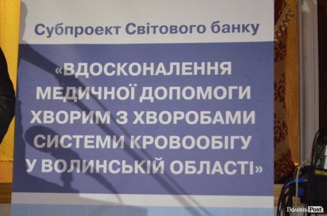 На Волині розпочалася масштабна медична конференція