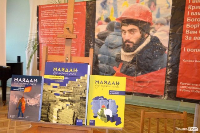 Свято моди та сирниковий рекорд. Добрі новини Волині