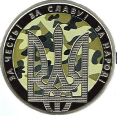 Нацбанк випустив монету, присвячену Дню захисника України