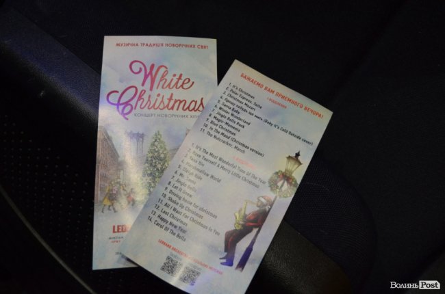 Новорічні хіти та казкова енергетика: як лучан розважали LeoBand Orchestra. ФОТОРЕПОРТАЖ