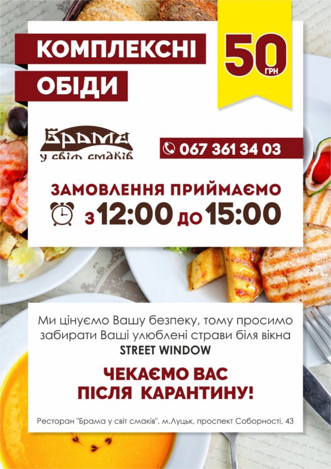 У «ПортCity» працюють заклади у форматі «з собою»*